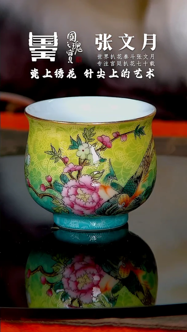 【闪购商品】瓷片张文月          流水24