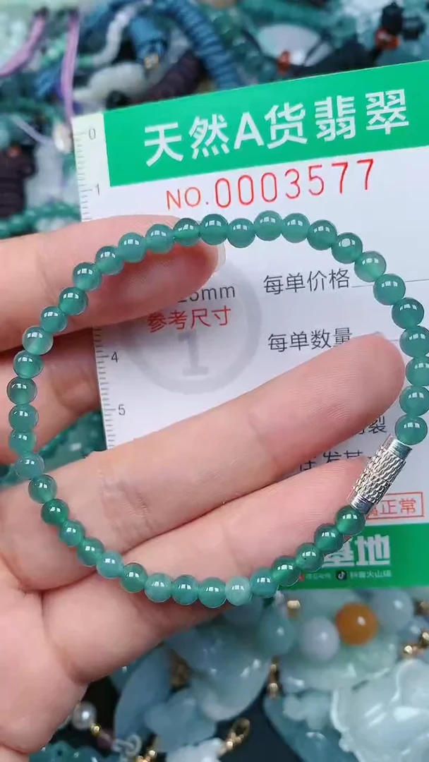 颈饰未镶嵌翡翠.0003577