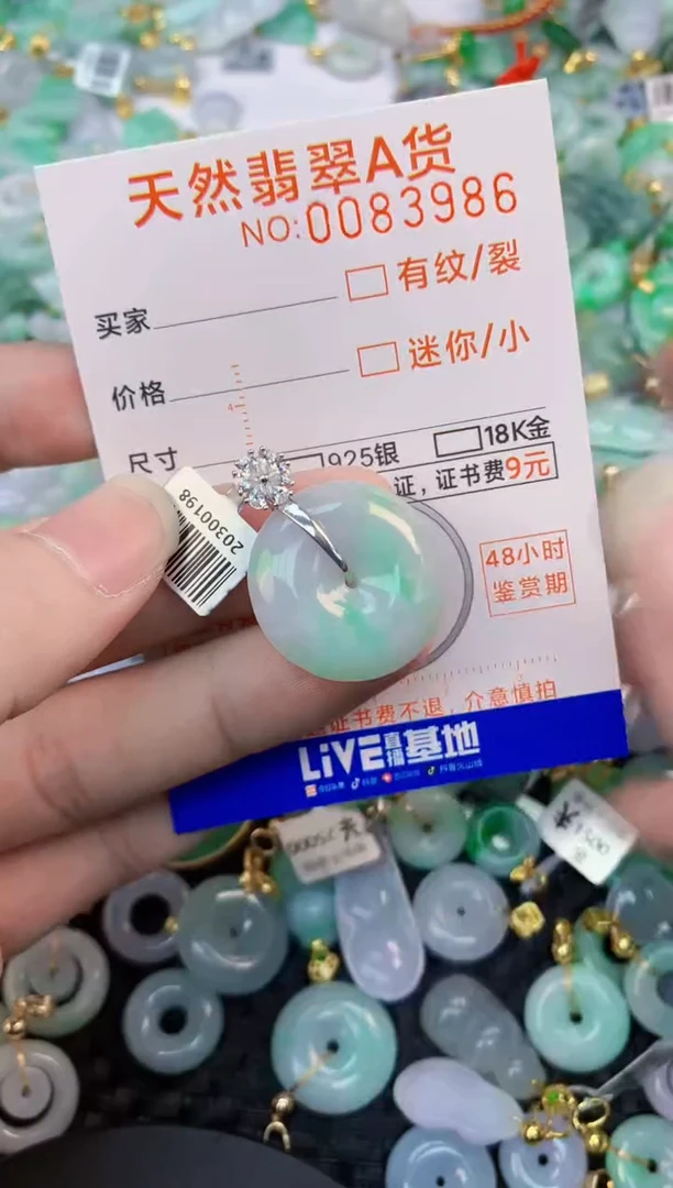 翡翠未镶嵌吊坠(不含链)        1