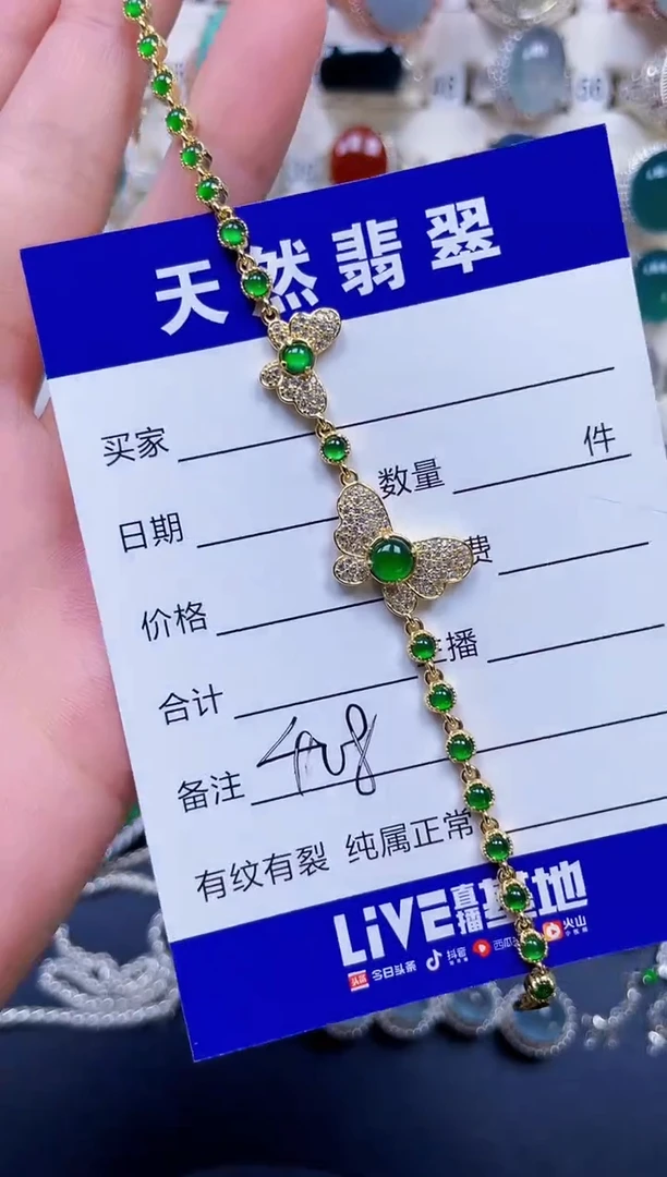 银S925镶嵌手链翡翠408