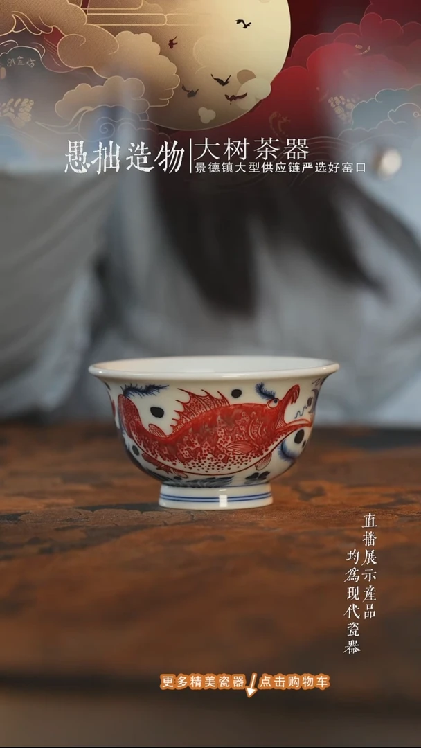 杯子陶瓷永明尚玩青花釉里红巨型鳜鱼大压手杯