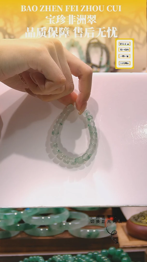 石英质玉（非洲翠）手串未镶嵌8mm 手串