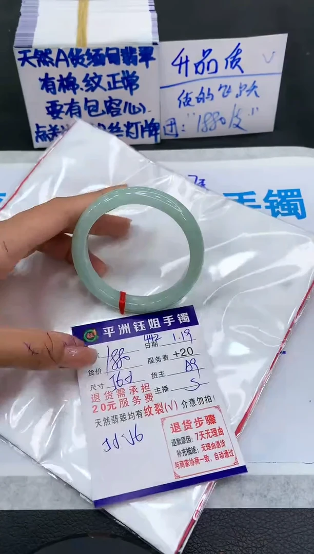 【闪购商品】翡翠手镯未镶嵌1111111111111