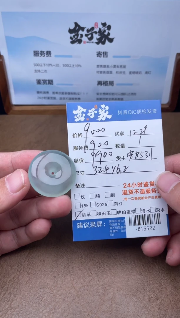 颈饰未镶嵌翡翠多人-815522