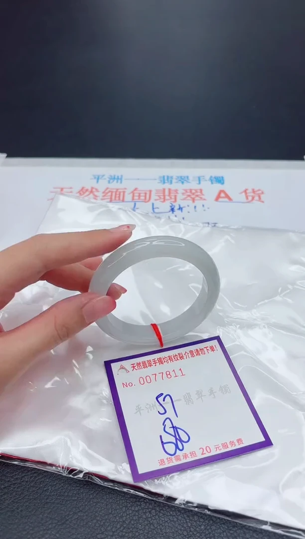 未镶嵌手镯翡翠111111111