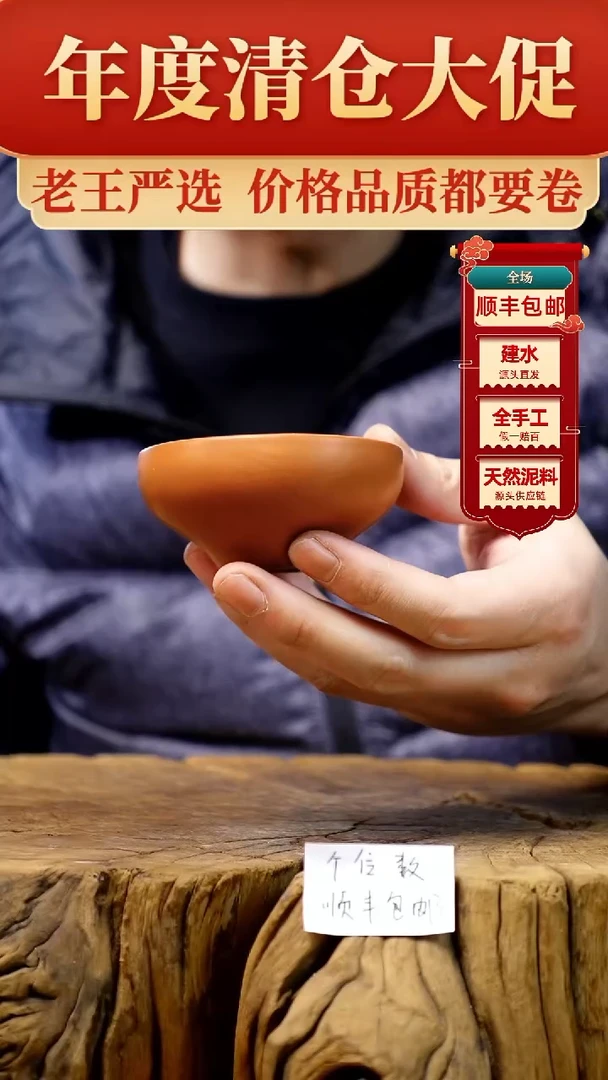 【闪购商品】杯建水紫陶纯手工（轻微手工痕迹）