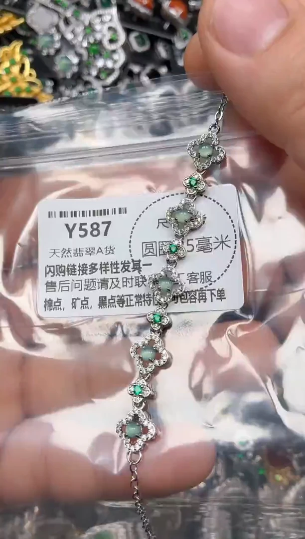 颈饰未镶嵌翡翠Y587手链