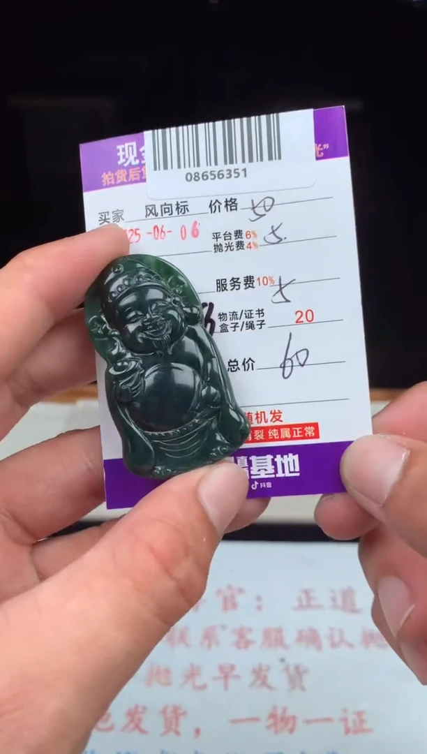 定制翡翠未镶嵌 天然翡翠A货（拍一发一）