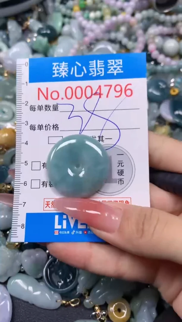 【闪购商品】翡翠颈饰未镶嵌含绳0004796