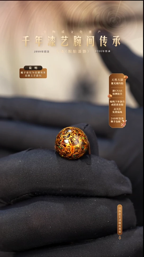 锦城大漆/单珠/1.5cm  615