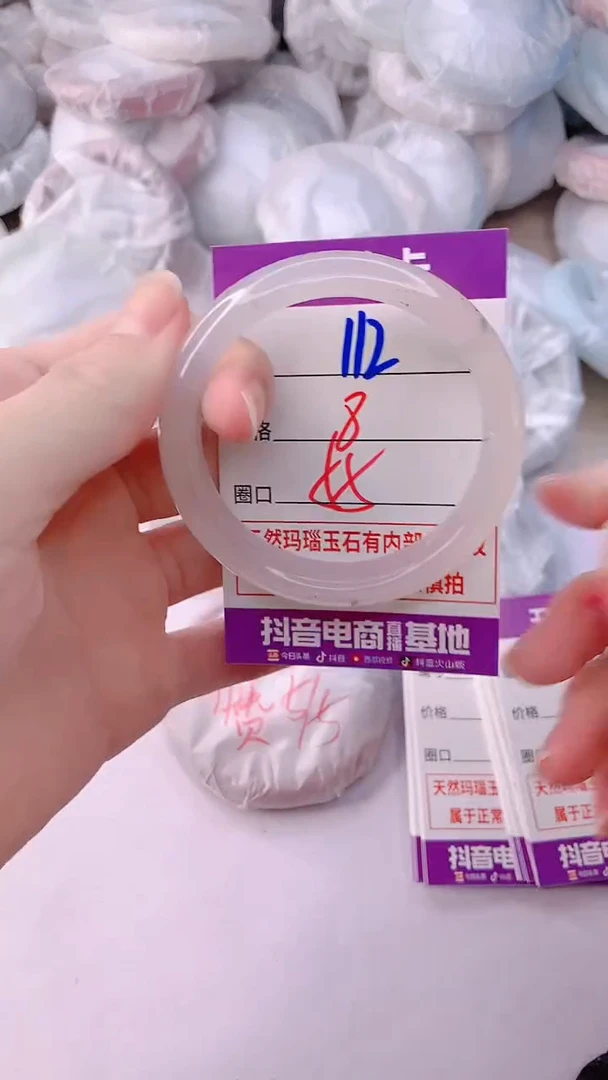 手镯玛瑙/玉髓未镶嵌112
