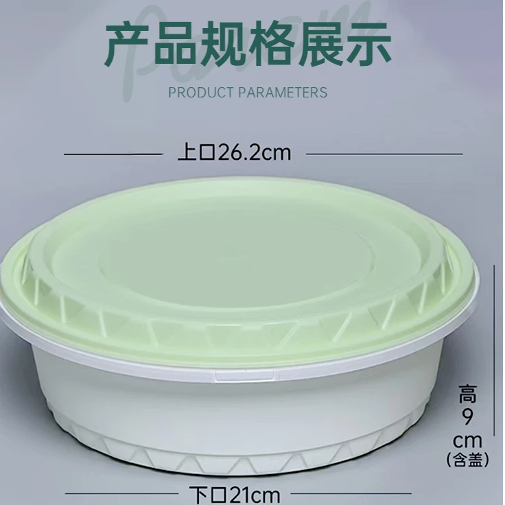 YK3000ml生物降解塑料防盗扣餐盘大口径一次性家用加厚带盖圆盆
