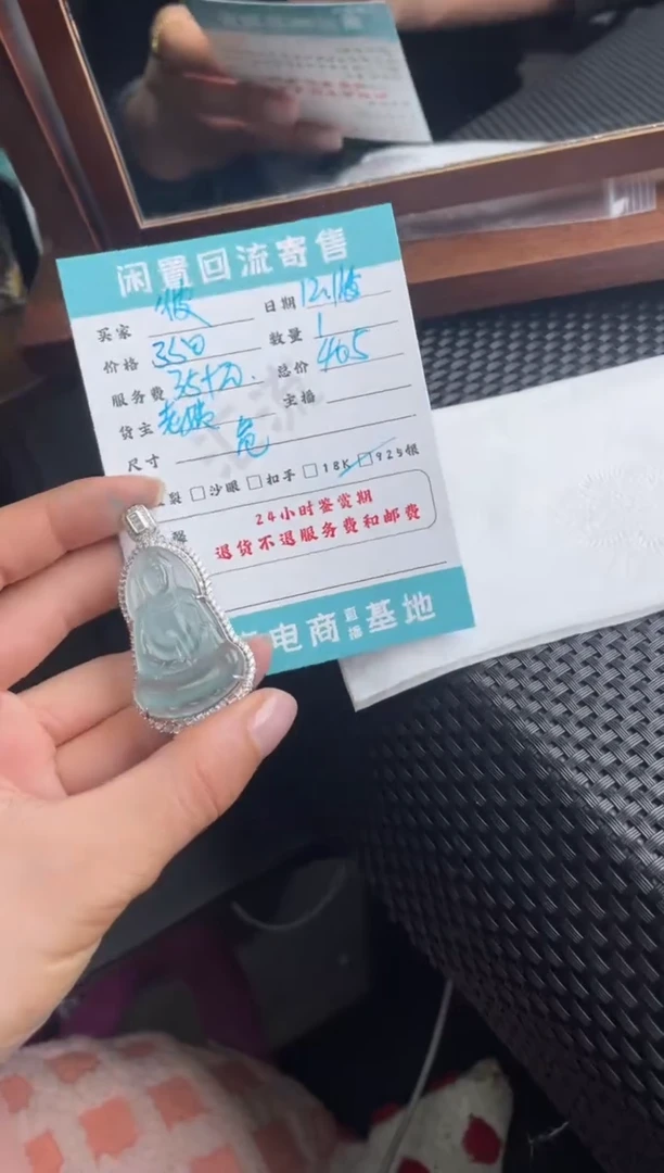 颈饰银S925镶嵌翡翠彼**开吊坠
