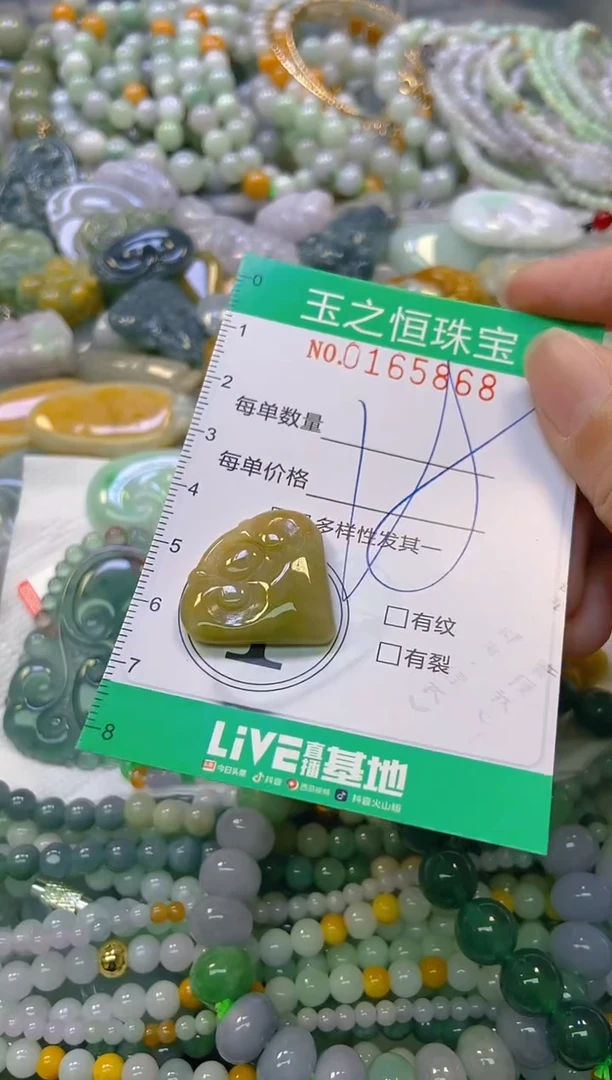颈饰未镶嵌翡翠闪购0165868