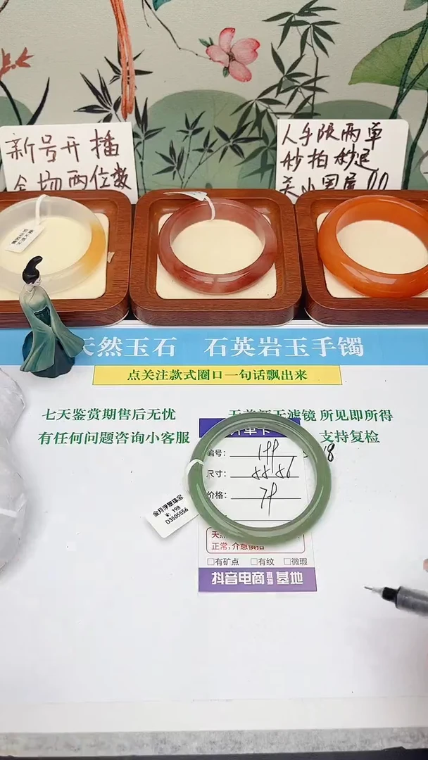 石英岩玉手镯未镶嵌199