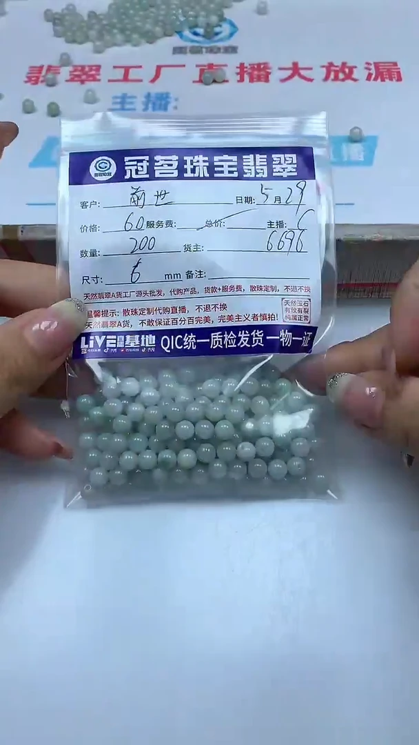手饰翡翠未镶嵌翡翠清爽绿散珠6mm
