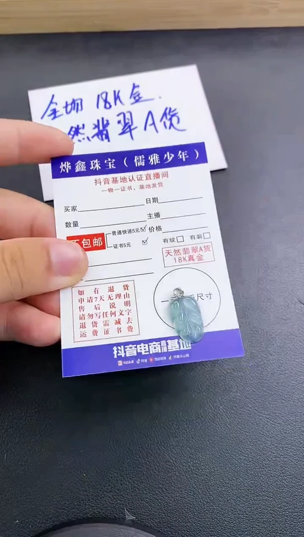 颈饰18K金镶嵌翡翠天然翡翠A货赠皮绳