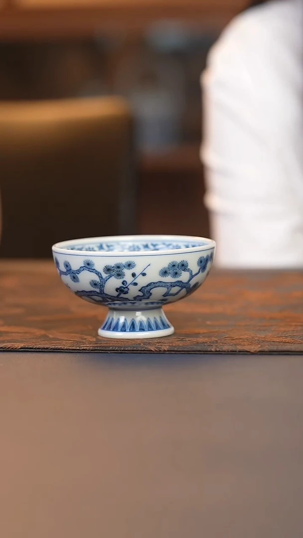和然松竹梅高足杯