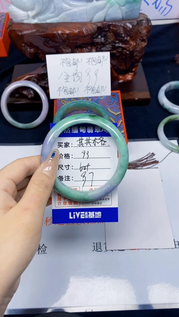 未镶嵌手镯翡翠其*格97