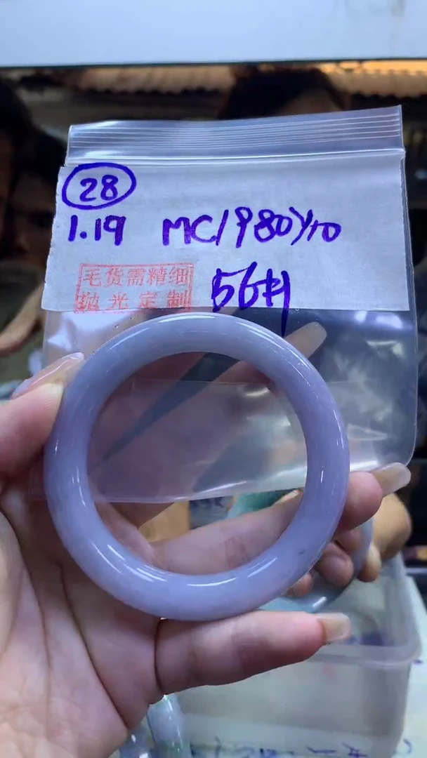【闪购商品】定制翡翠未镶嵌28手镯56+1980元+拍一发一