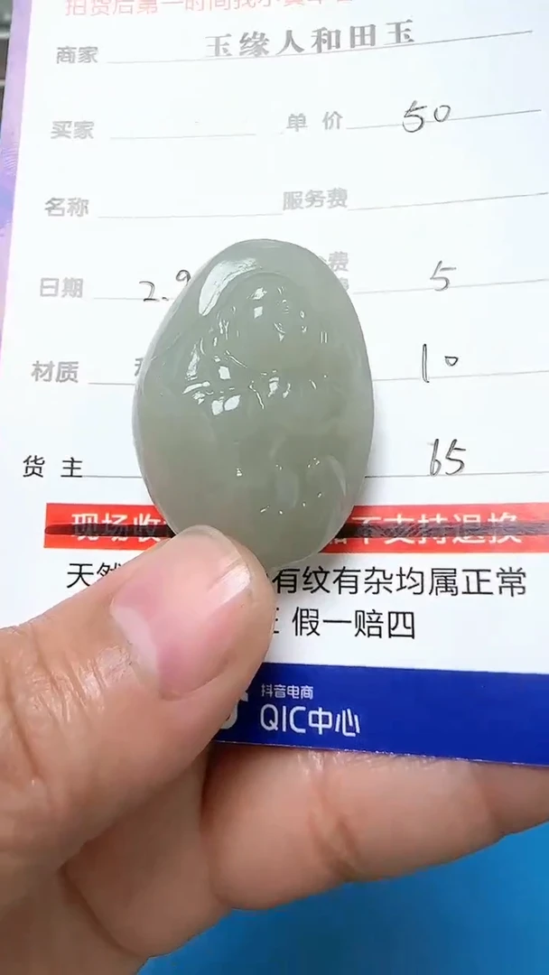 【闪购商品】和田玉挂件未镶嵌9001