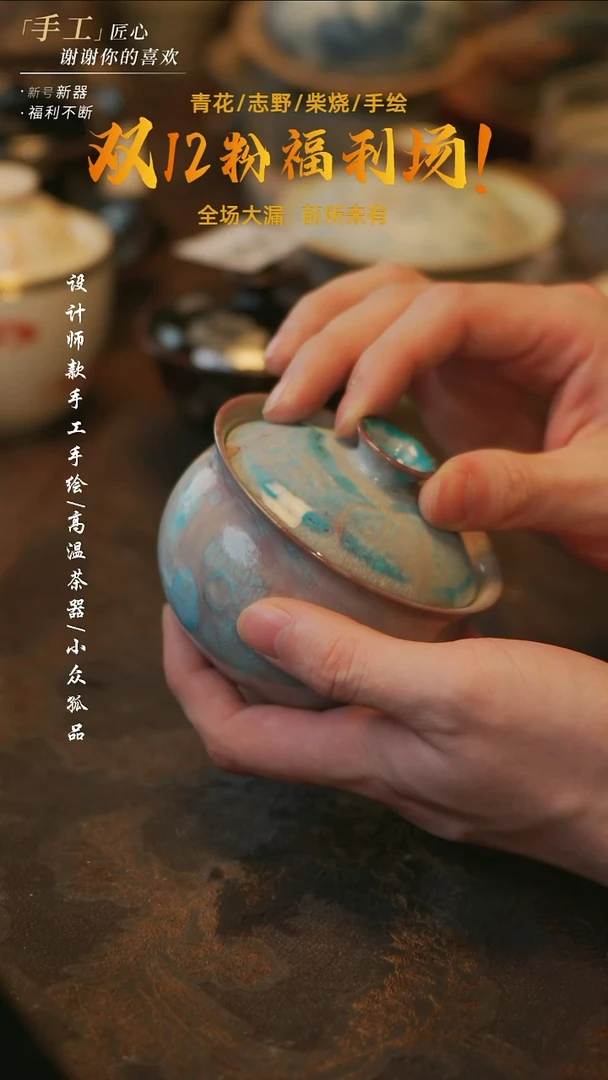 摆件陶溯本造物——157柴烧盖碗