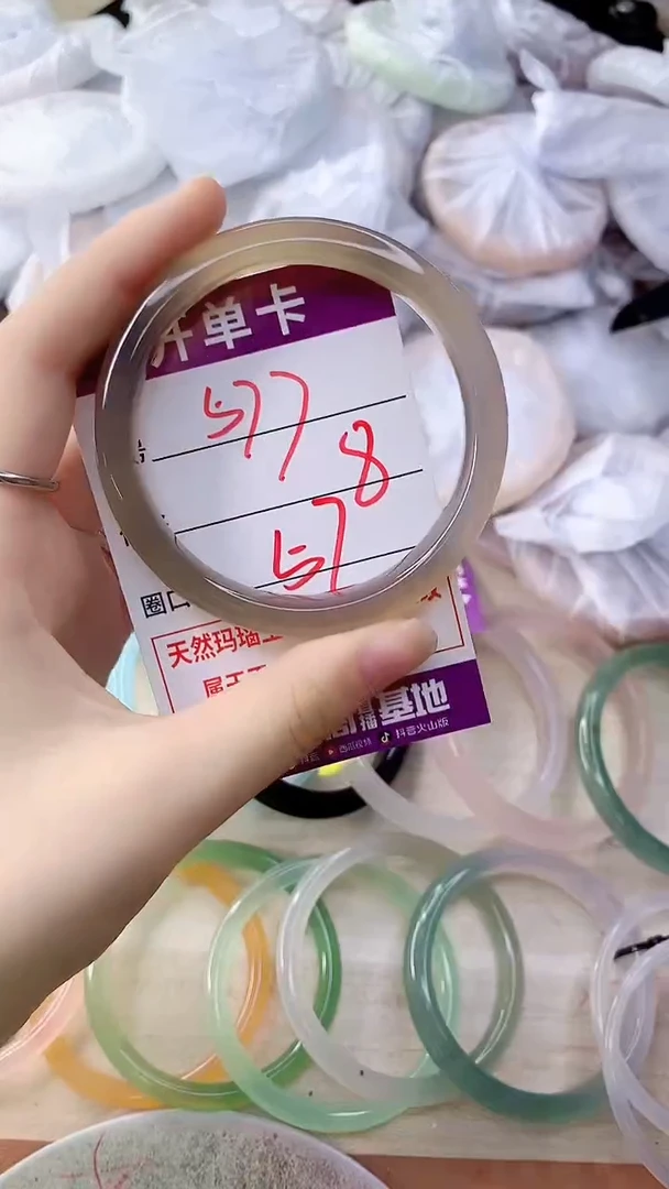 手镯玛瑙/玉髓未镶嵌577