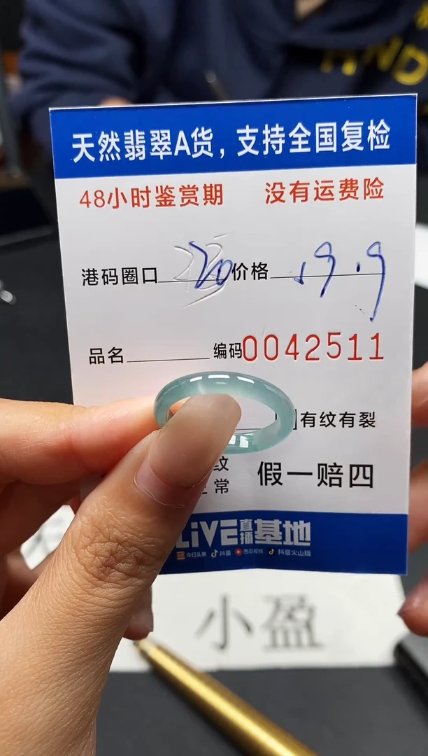 未镶嵌戒指翡翠天然A货翡翠2511