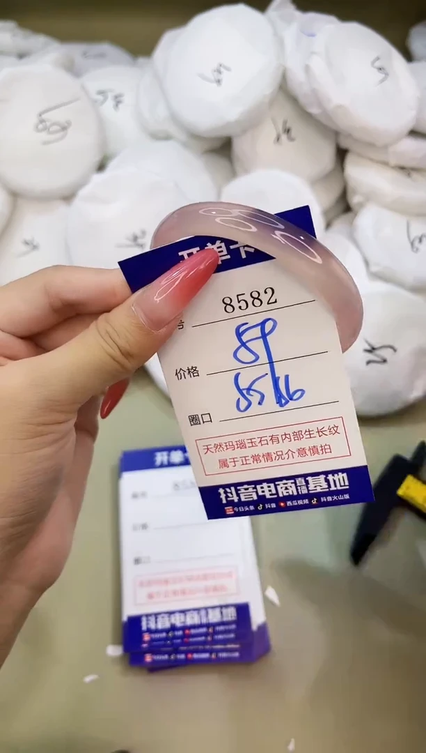 手镯玛瑙/玉髓未镶嵌8582