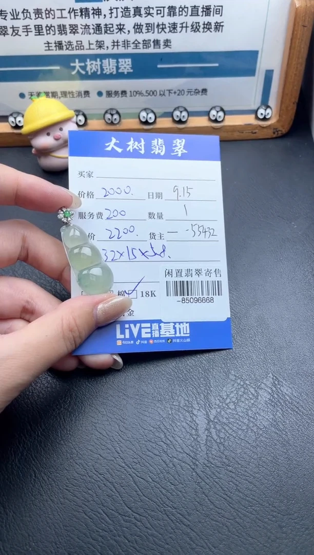 颈饰18K金镶嵌翡翠多人-85096668