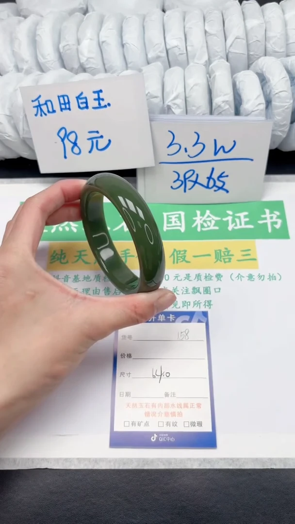 【闪购商品】石英质玉手镯未镶嵌158-64