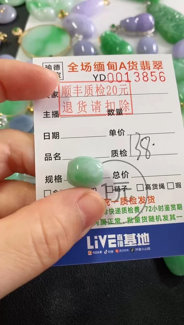 吊坠(不含链)未镶嵌翡翠路路通