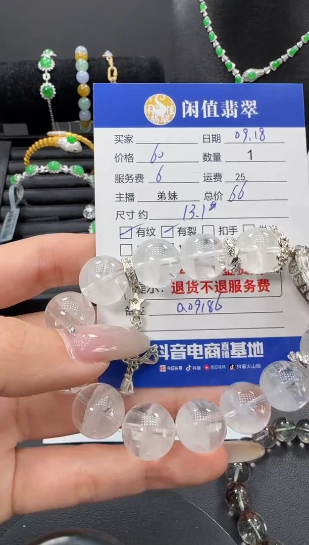 未镶嵌手串水晶水晶珠串