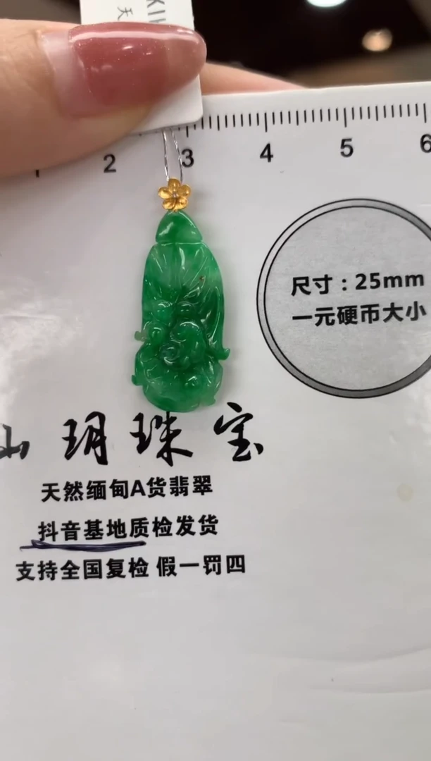 翡翠18K金镶嵌吊坠(不含链)半***光白菜