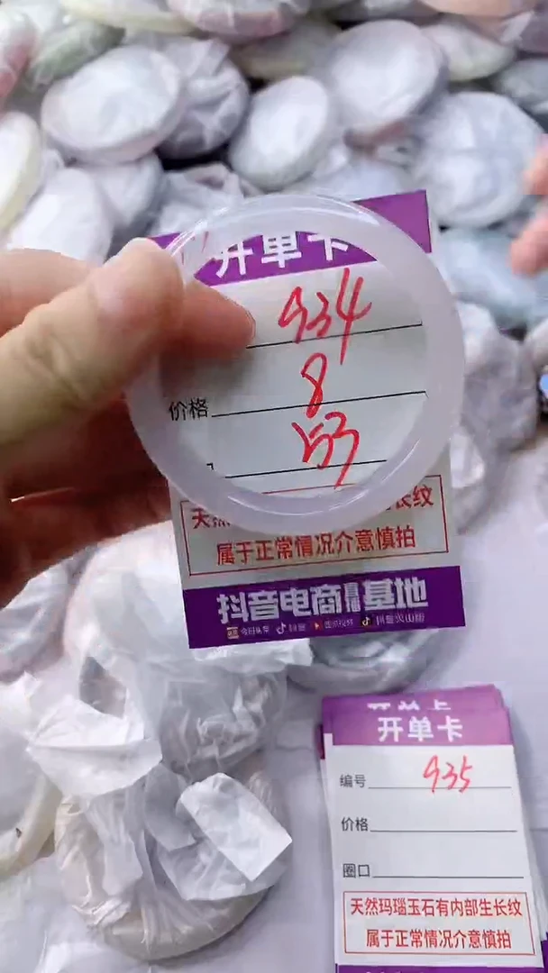 玛瑙/玉髓手镯未镶嵌934ZB53