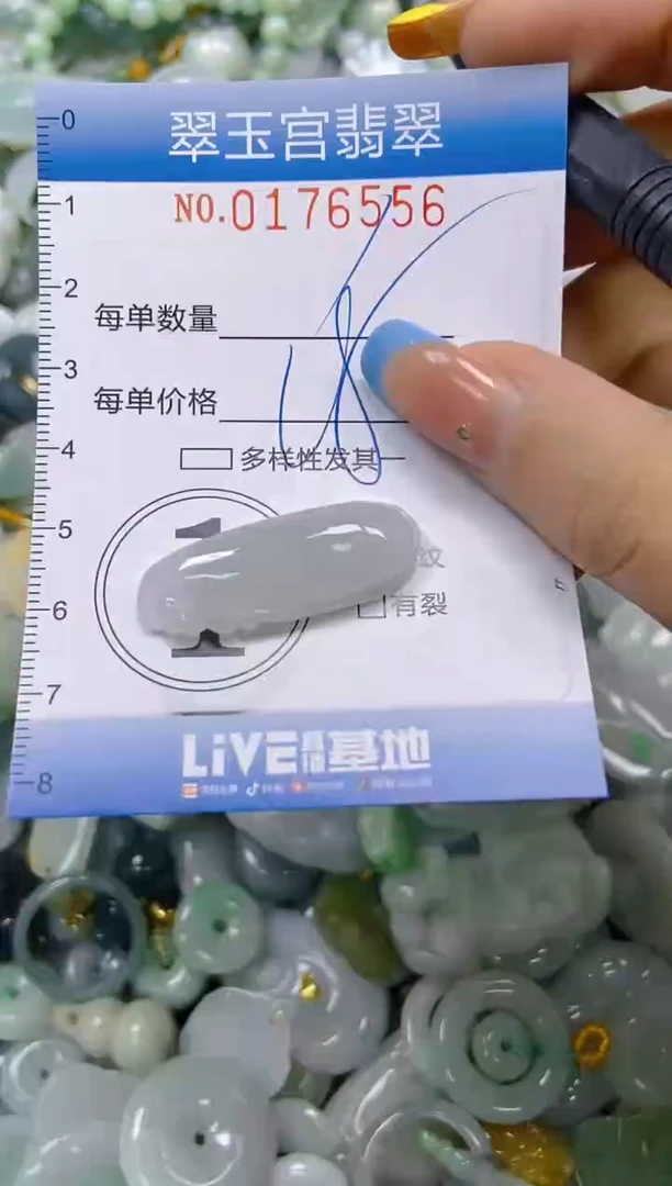 翡翠未镶嵌颈饰闪购0176556