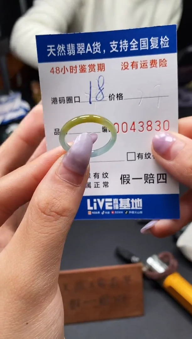 未镶嵌戒指翡翠天然A货翡翠3830