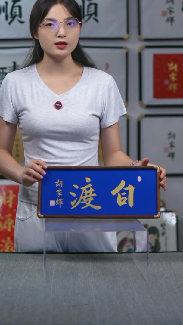 书法自渡-尺寸17-40