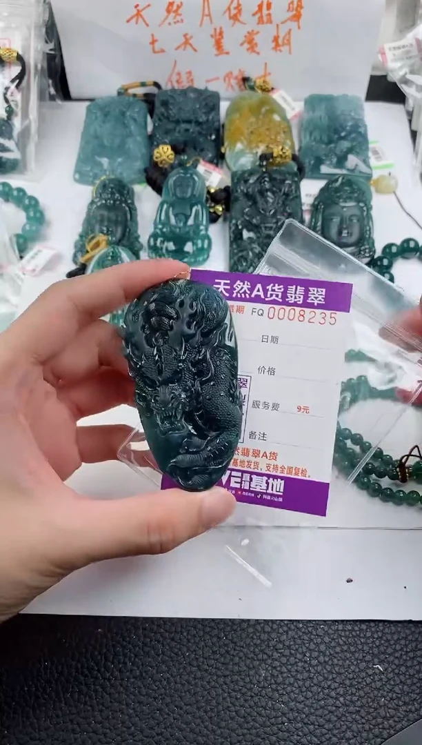 颈饰未镶嵌翡翠