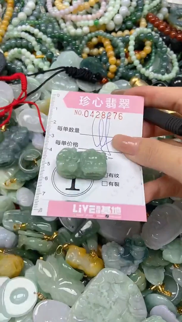 颈饰未镶嵌翡翠闪购0428276