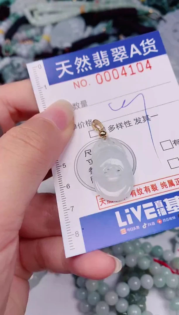 颈饰未镶嵌翡翠00004104