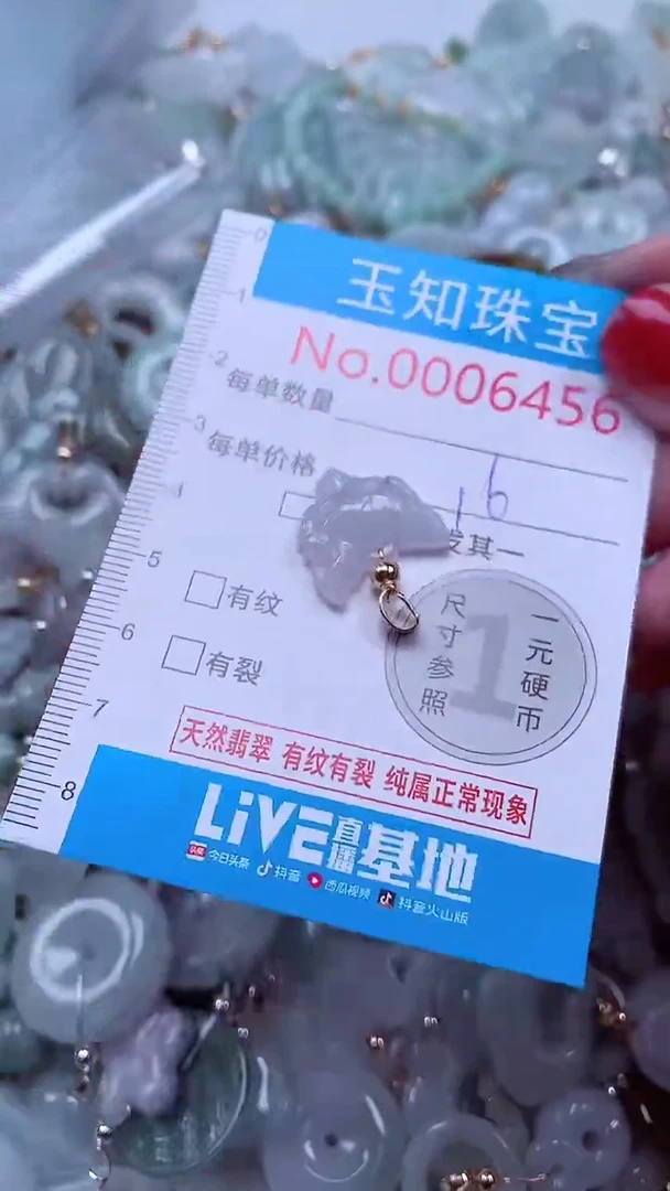 吊坠(不含链)未镶嵌翡翠6456
