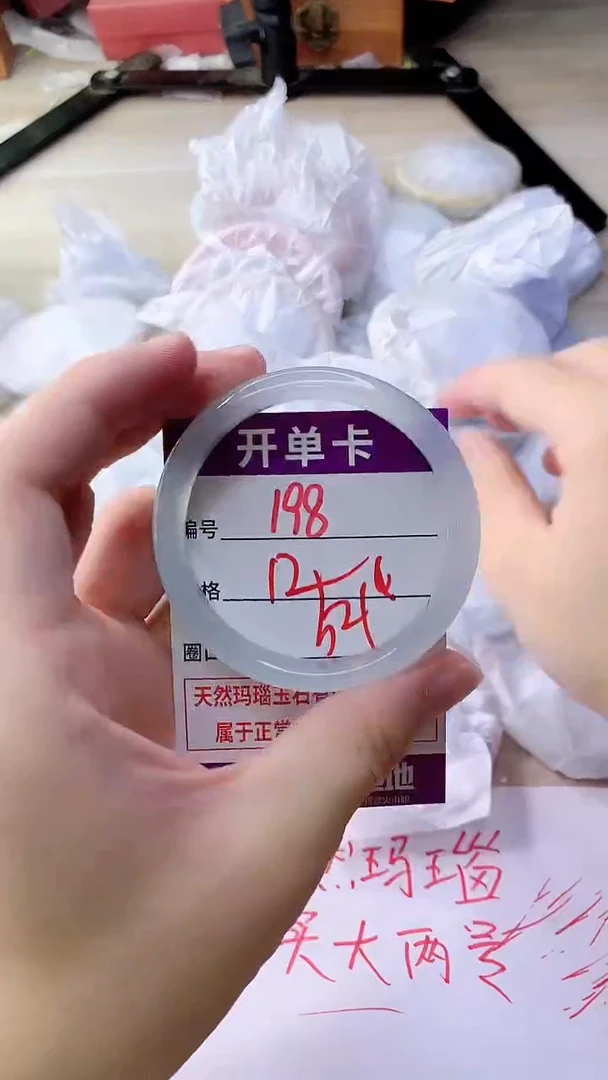 手镯玛瑙/玉髓未镶嵌198