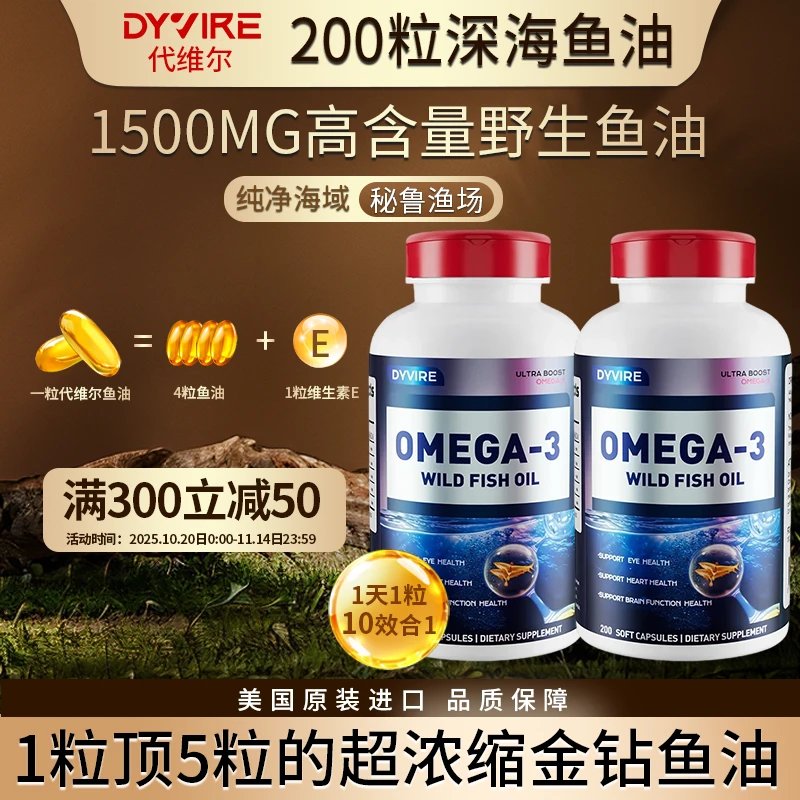 rTG高浓缩鱼油升级版1500毫克进口95.8%高纯度好吸收无腥味mini粒