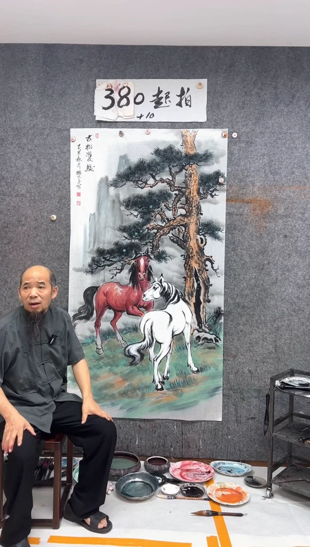 国画古松双骏  带收藏证书