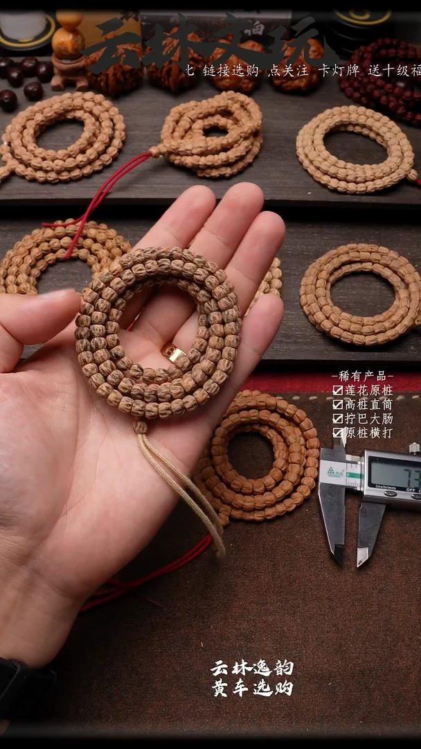 柏香籽/百香籽吊坠6+红芽直切