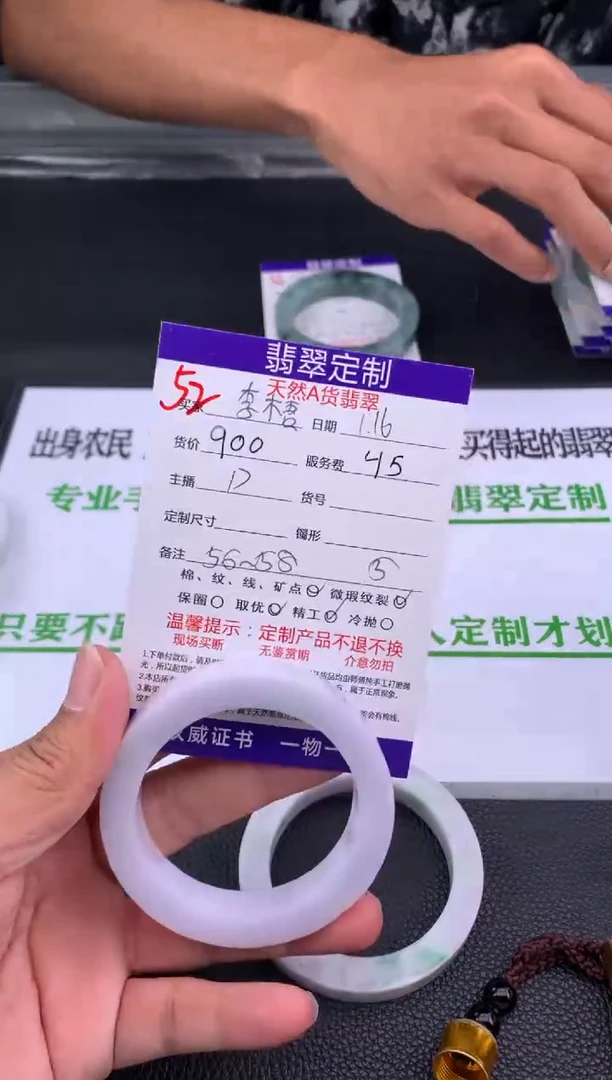 【闪购商品】定制翡翠未镶嵌52#手镯定制链接