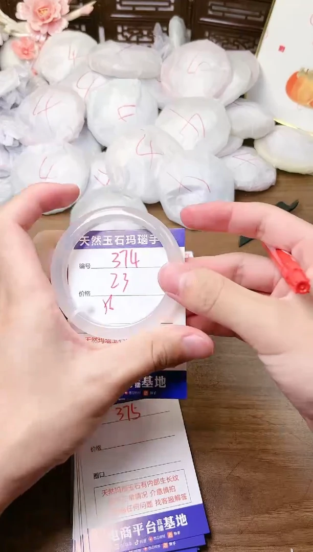 手镯玛瑙/玉髓未镶嵌374