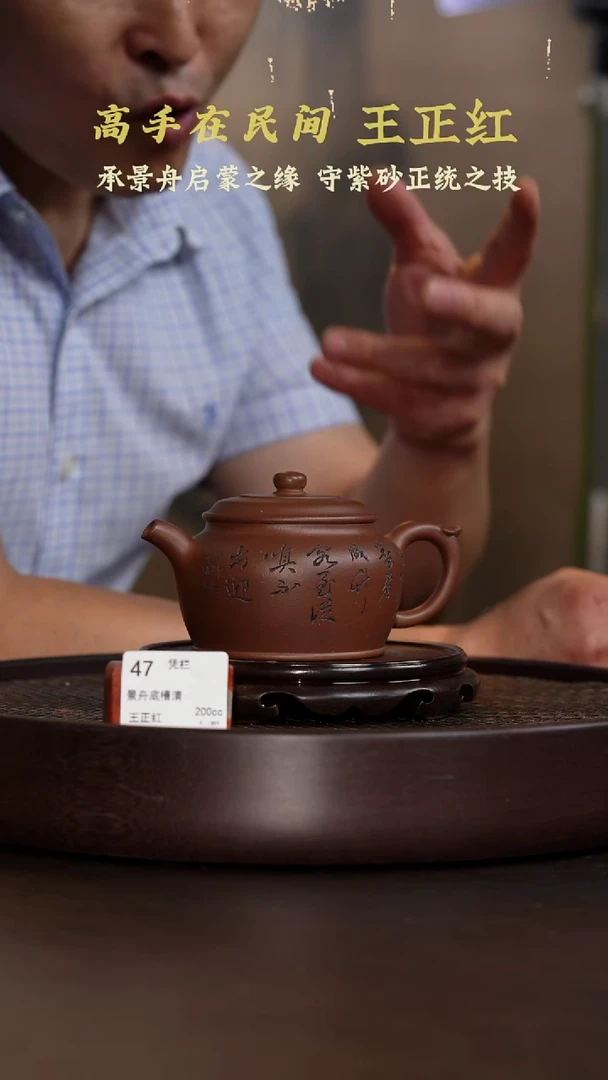 凭栏-景舟底槽清-200cc-WZH2-047