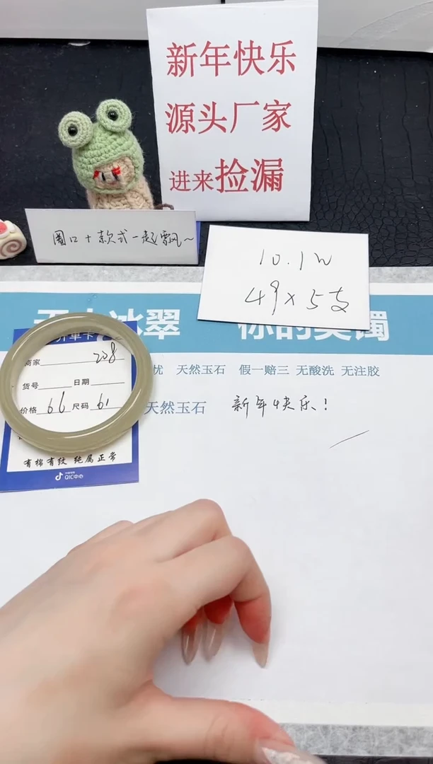 【闪购商品】石英质玉手镯未镶嵌208-61